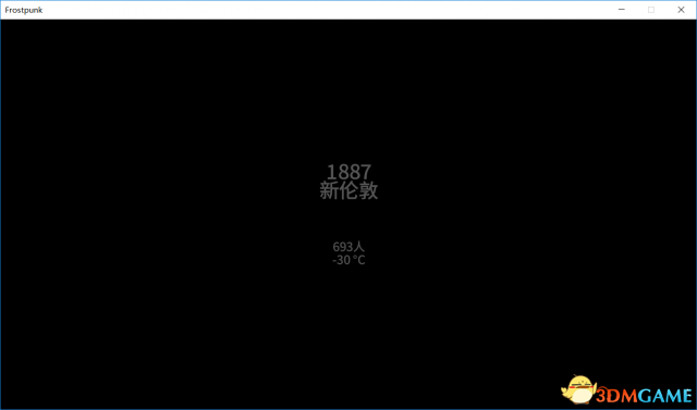 冰汽时代困难新家圣母流过关心得