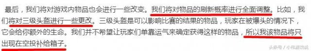 绝地求生武器及物品平衡调整开发日志