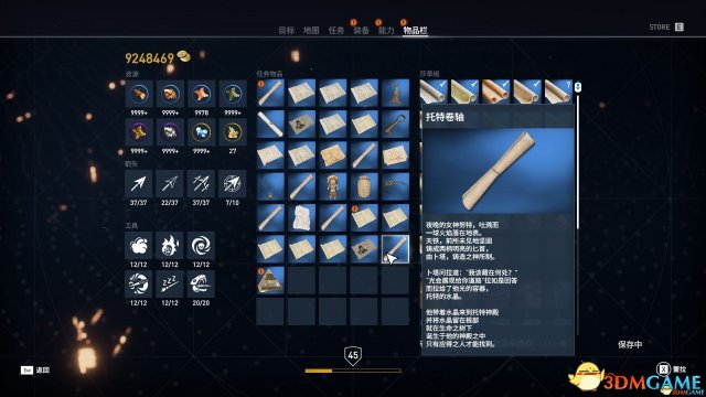 刺客信条起托特双剑获取方法