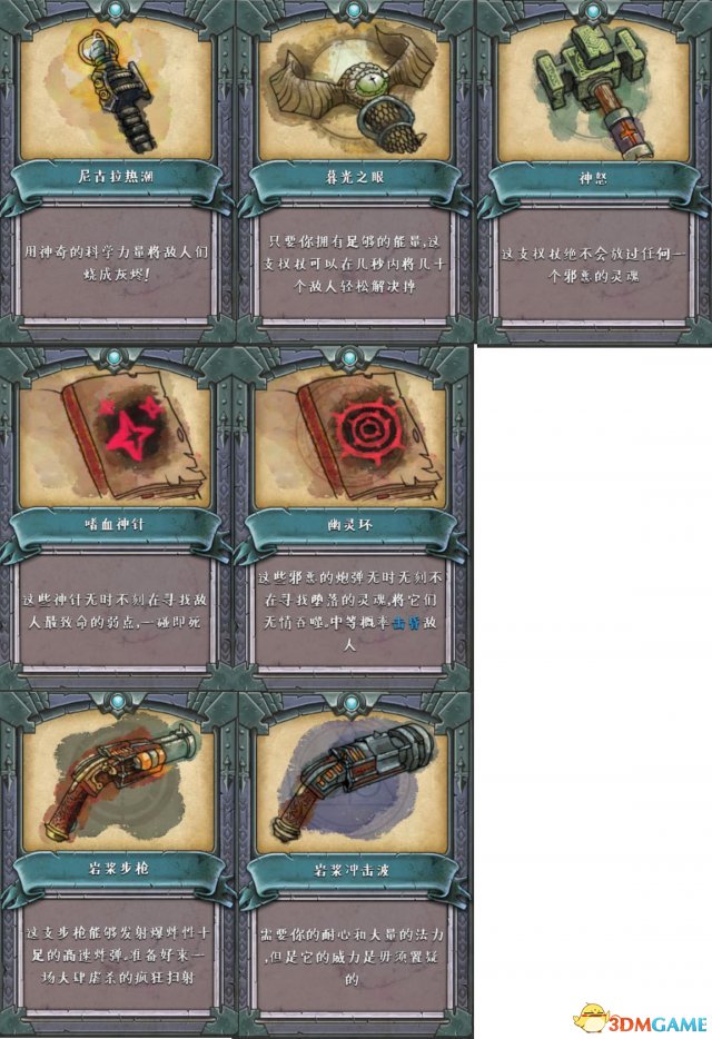 通灵塔