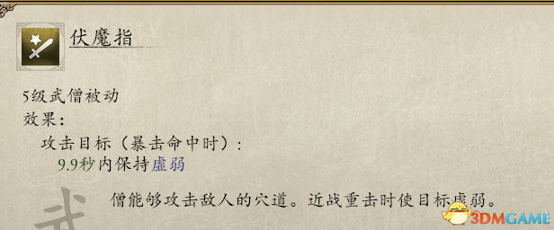 永恒之柱2痛苦之器流武僧玩法心得