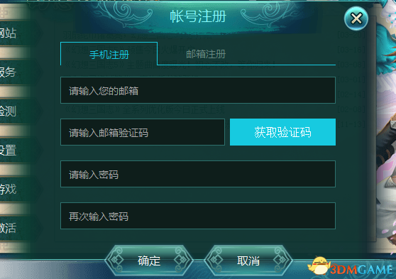 幻想三国志15登录激活教程 如何激活隐藏角色