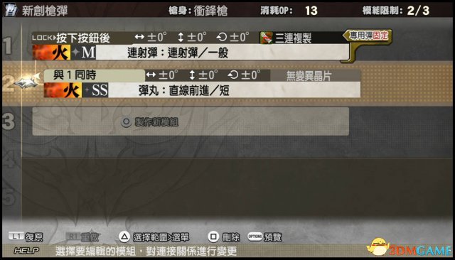 噬神者2