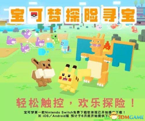 宝可梦探险寻宝伊布如何进化 伊布进化方法