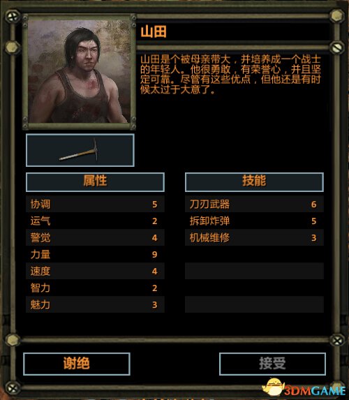 3dmgame