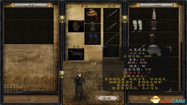 3dmgame