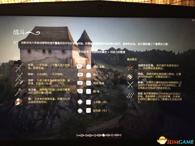 天国拯救操作方法介绍 天国拯救按键操作介绍