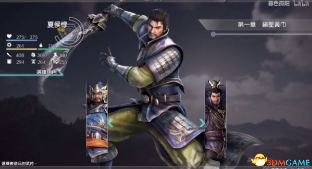 真三国无双8魏国中文配音流程视频攻略