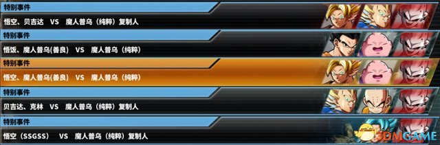 3dmgame