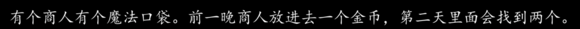 天国拯救旅行事件谜语答案