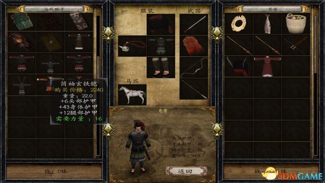 3dmgame