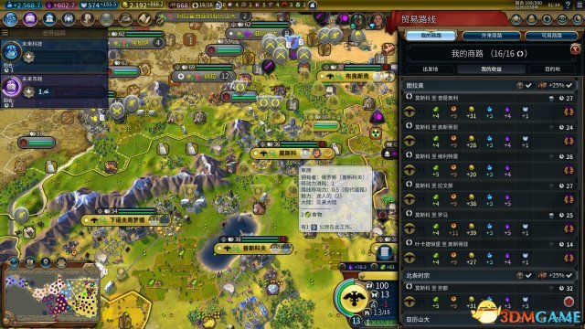 文明6俄罗斯无战宗学文铺登月172t无战飞天