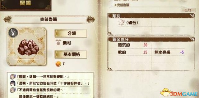 3dmgame