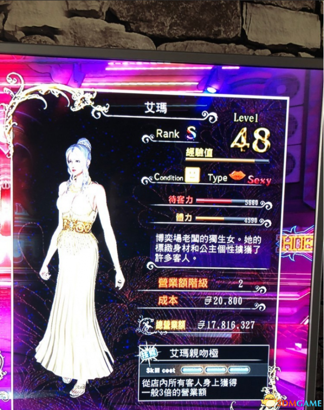 人中北斗夜店玩法攻略