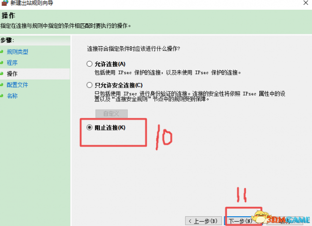 战争机器4怎么安装 战争机器4断网安装方法