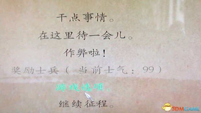 3dmgame
