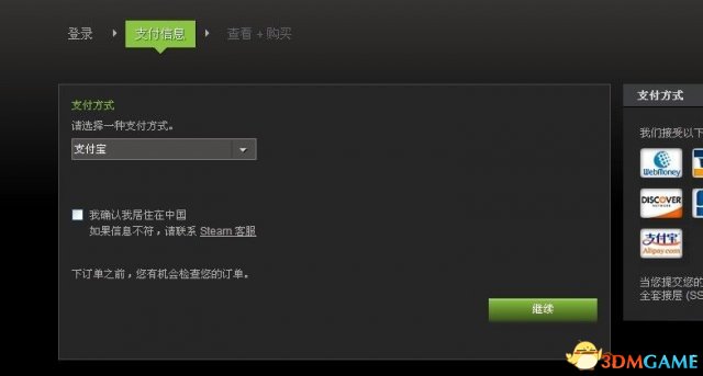 3dmgame