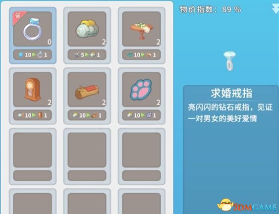 波西亚时光结婚方法 波西亚时光如何结婚