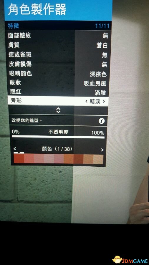 侠盗猎车5艾米莉亚捏脸数据一览 
