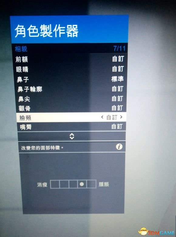 GTA5新版本汉娜原型美女捏脸数据一览