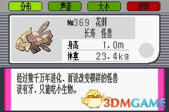 3dmgame