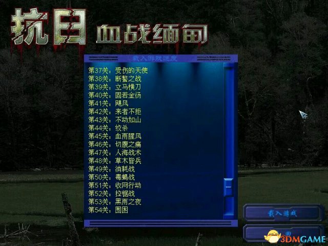 3dmgame