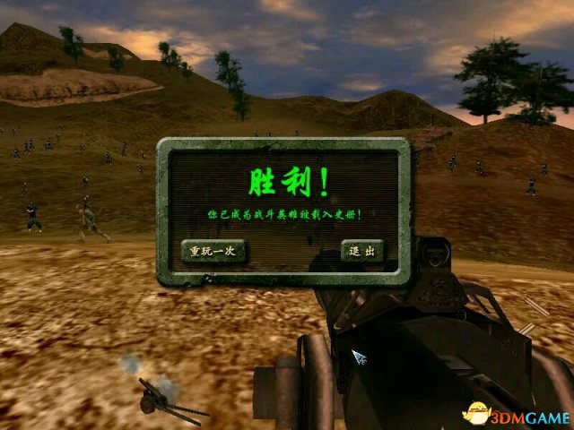 3dmgame