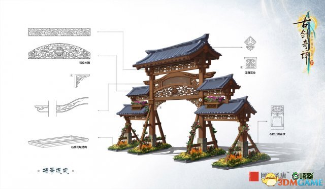 古剑奇谭3场景设定图 古剑奇谭3场景设定概念