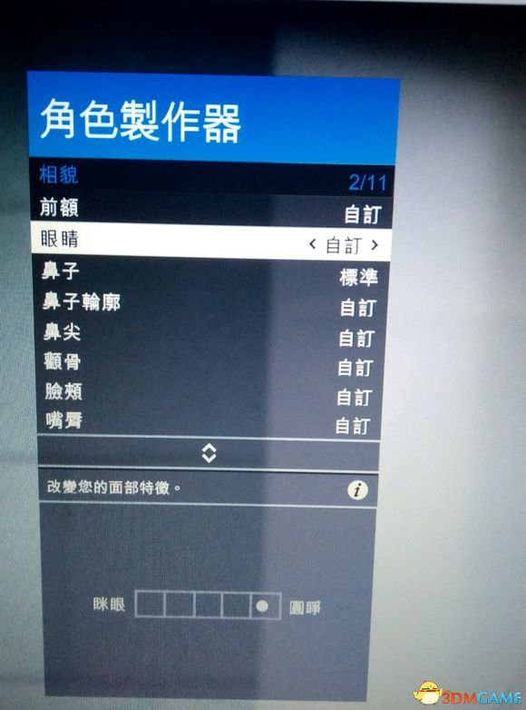 GTA5新版本汉娜原型美女捏脸数据一览