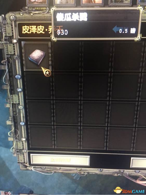 3dmgame