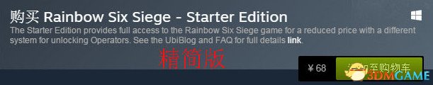 彩虹六号围攻多少钱 彩虹六号steam各版本价格介绍