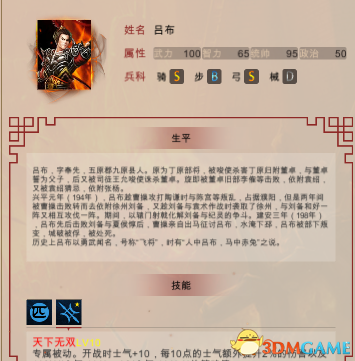 三国宏图官职系统与士气详解