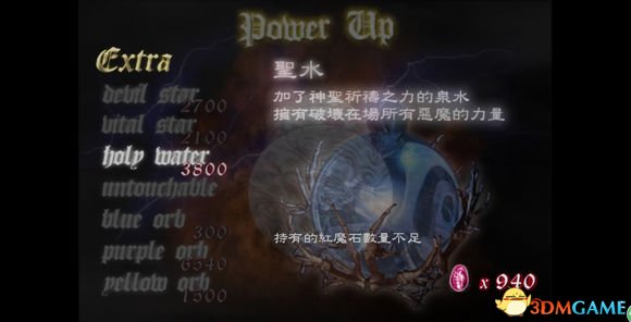 鬼泣武器道具技能属性中文介绍