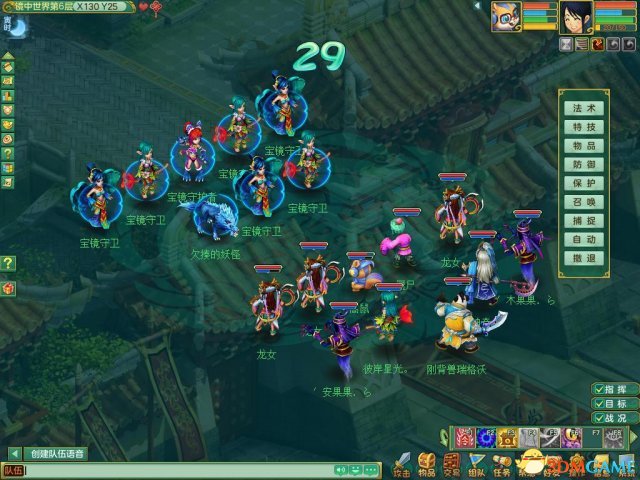 《神武3》幻境寻宝最强攻略 源生获取不是梦