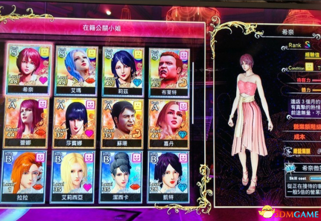 人中北斗夜店玩法攻略