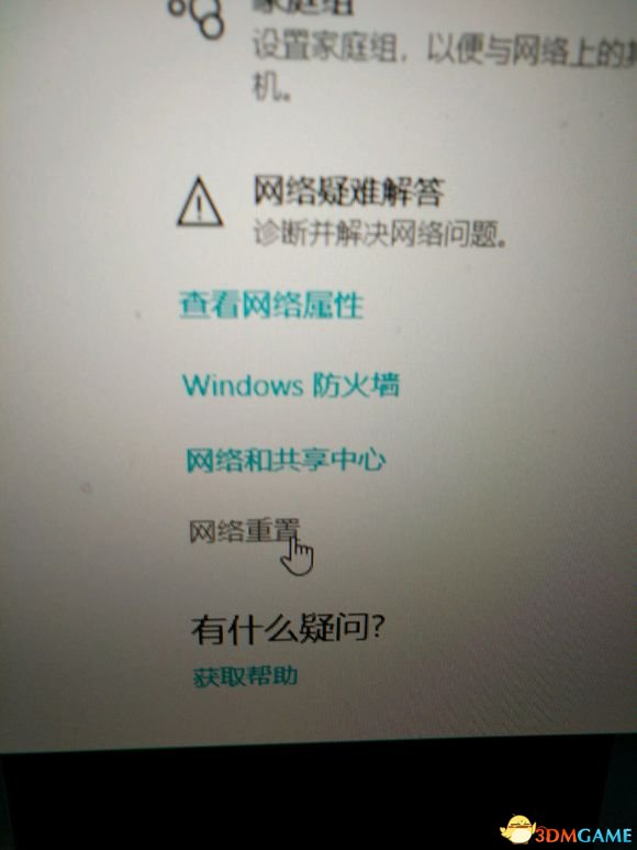 幽灵行动荒野不受信任文件怎么解决