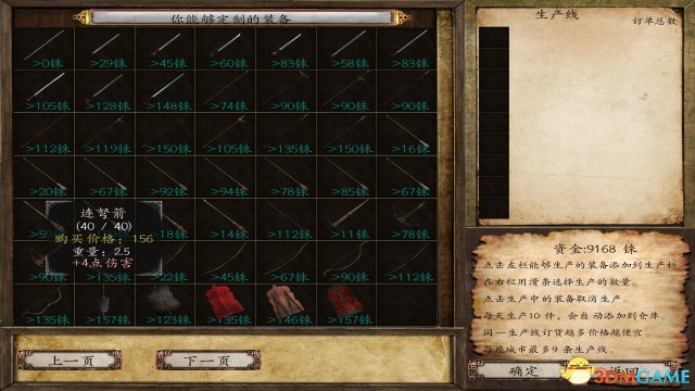 3dmgame