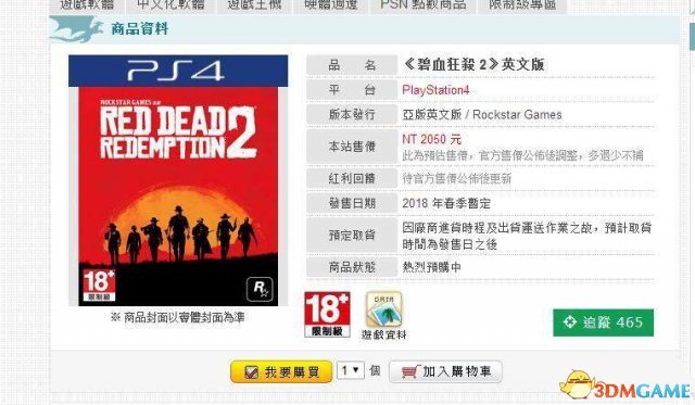 3dmgame