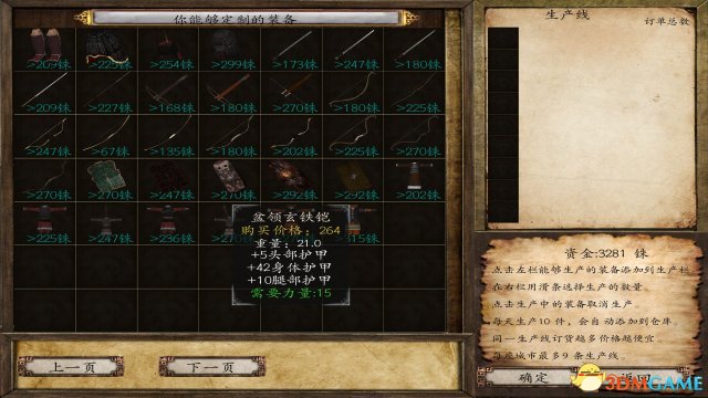 3dmgame