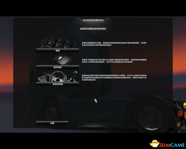 3dmgame