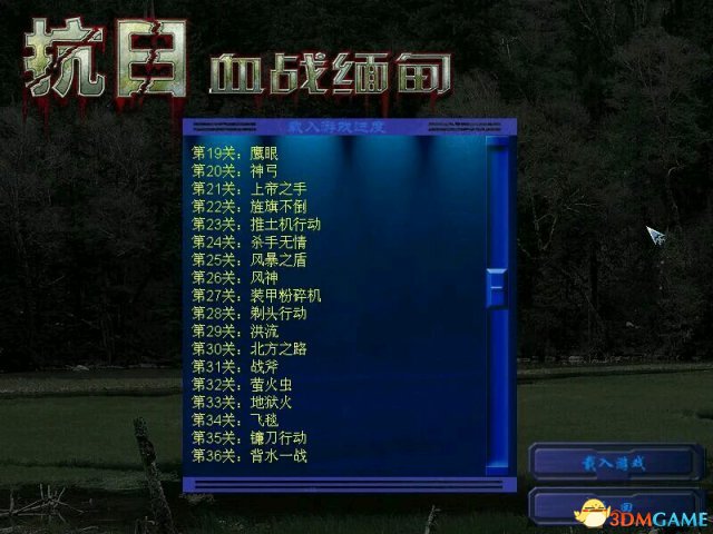 3dmgame