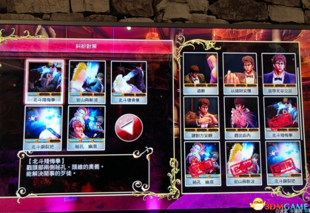 人中北斗夜店玩法攻略