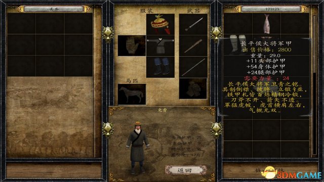 3dmgame