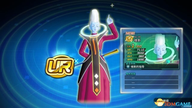 龙珠超宇宙2新DCL详情 超宇宙2 2月26日更新内容