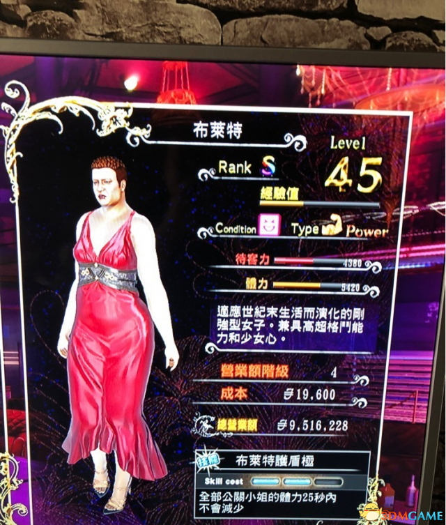 人中北斗夜店玩法攻略