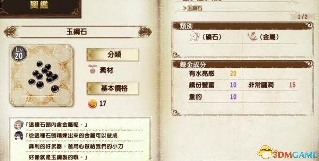 3dmgame