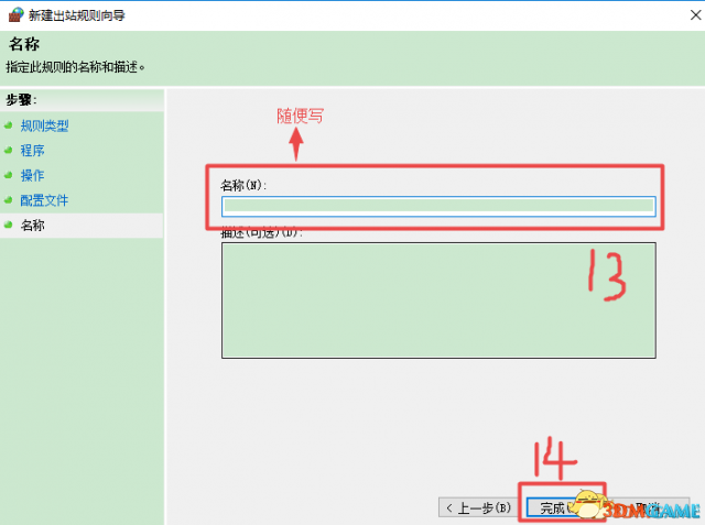 战争机器4怎么安装 战争机器4断网安装方法