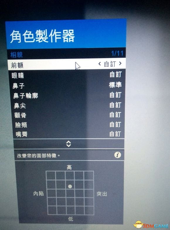 GTA5新版本汉娜原型美女捏脸数据一览