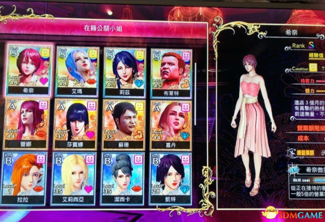 人中北斗夜店玩法攻略