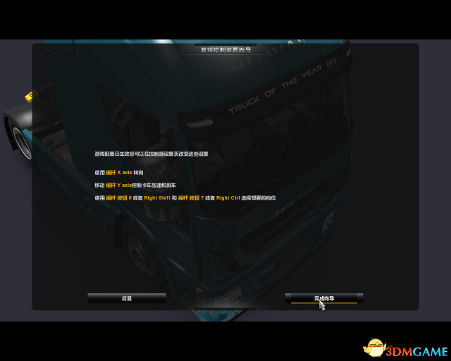 3dmgame